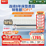 喜临门梦蝶pro 乳胶椰棕床垫抗菌防螨独袋弹簧床垫 1.8x2米 软硬适中