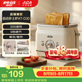 北美电器面包机 烤面包片机烤吐司机多士炉家用全自动早餐机三明治2片轻食机30S速烤AT-D30