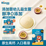 禾泱泱酸奶溶豆百香果味18g宝宝零食高钙含益生菌入口易溶好吞咽
