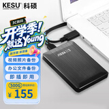 科硕（KESU） 500GB 移动硬盘大容量 USB3.0 外接机械硬盘 大U盘 笔记本电脑手机连接 2.5英寸 家庭存储