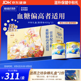 雅培益力佳SR营养配方粉辅助降血糖 均衡营养中秋礼盒中秋礼品 400g*2