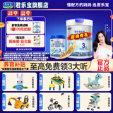 君乐宝（JUNLEBAO）奶粉乐铂 3段 幼儿奶粉 808g 1罐