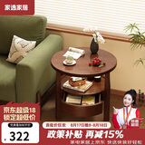 家逸实木小茶几简约沙发边柜客厅边几小圆桌创意床头置物架边桌