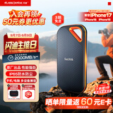 Sandisk闪迪2TB Nvme移动固态硬盘（PSSD）E81至尊超极速Pro版SSD 读速2000MB/s 手机直连笔记本外接 三防保护