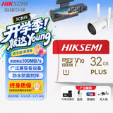 海康威视（HIKVISION）行车记录仪 监控内存卡TF卡Micro SD海康 萤石 监控存储卡摄像头通用闪存卡高速内存卡100MB/s 32G 读速100MB/S行车记录仪&监控plus
