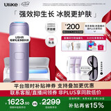 Ulike【七夕礼物】【政府补贴】Air4蓝宝石冰点脱毛仪女士刮毛刀剃毛器私处美容仪生日礼物送女友七夕 【洁净套组】水晶紫+洁净舱
