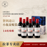拉菲巴斯克赤霞珠红葡萄酒187mL*6瓶 拉菲小瓶红酒 智利原瓶进口
