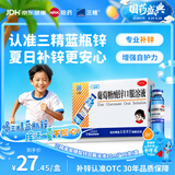 三精葡萄糖酸锌口服溶液10ml*12支 非葡萄糖酸钙铁锌口服液1-3-4-17岁儿童孕妇成人补锌备孕增强免疫力非钙片