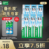 好来（DARLIE）原黑人进口备长炭双重清洁软毛护龈牙刷12支柄舌苔刷减少异味