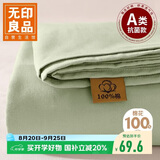 无印良品家纺A类抗菌全棉床单单件 被单双人纯棉床罩 清新绿160*230cm