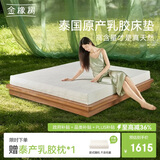 金橡树泰享Tree天然乳胶床垫宿舍租房泰国进口原芯双人1.8*2米 适中偏硬