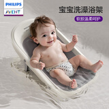 新安怡（AVENT）新生儿婴儿洗澡神器可坐躺宝宝躺托支架防滑浴盆浴架