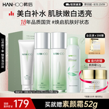 韩后茶蕊胜肽补水保湿水乳套装美白淡斑化妆品护肤品洁水乳喷雾礼物