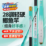 神鲨5.4米四君子鲫鱼竿28调超轻超细鱼竿手竿台钓竿野钓鲫杆钓竿渔具