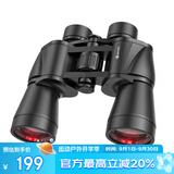 雷龙酷影10X50大目镜高清高倍广角户外微光夜视保罗专业双筒望远镜