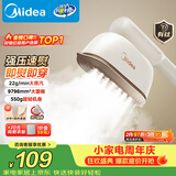 美的（Midea）【有钛超大蒸汽】手持挂烫机/电熨斗22g/min大蒸汽小型家用差旅便携熨烫机拼豆礼物YBJ12JD