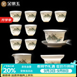 金镶玉功夫茶具套装家用羊脂玉白瓷盖碗茶杯送礼品盒高档桃源逸居