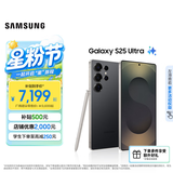 三星（SAMSUNG）Galaxy S25 Ultra 拟人AI助理 手机 2亿像素主摄 视觉影像 骁龙8至尊版移动平台 AI手机情人节礼物 钛影黑 12GB+256GB 官方标配