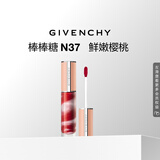 纪梵希（Givenchy）棒棒糖唇蜜N37鲜嫩樱桃色口红唇釉 生日礼物送女友教师节礼物