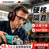 FACE MINI隔音耳罩降噪工业级静音耳机罩超强隔音车间睡觉防噪音防护
