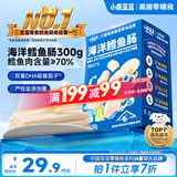 小鹿蓝蓝海洋无污染鳕鱼肠300g 宝宝儿童零食益生元鳕鱼肉肠 出游节日送礼