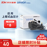 欧姆龙（OMRON）电源适配器 HHP-A2H01