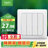 施耐德 四开双控开关 86型暗装电源开关插座面板 睿意系列 白色A3E34_2A