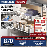 悍高（HIGOLD） 厨房橱柜拉篮碗架抽屉式碗篮加厚304不锈钢底板调味篮双层碗碟篮 850柜2层-PDL3.0系列套装