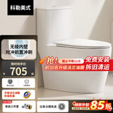科勒美式普通马桶家用虹吸式大冲力无棱内壁抽水坐便器小户型防臭静音降缓 传奇号【无棱内壁丨对冲前置冲刷】科学水封防冻裂 250/300/305/350/400下单备注坑距