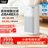 松下（Panasonic）家用空气净化器除甲醛除菌鼻炎二手烟 除花粉除过敏源异味轻音PM2.5数显PBW75C