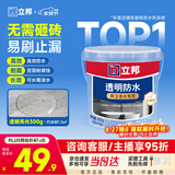 立邦透明防水胶免砸砖防水涂料卫生间厨房防水补漏材料透明堵漏胶300g