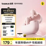 倍思M4s 入耳式降噪AI蓝牙耳机无线 -55dB耳道自适应降噪 同轴双单元 适用于苹果华为OPPO礼物 开学季