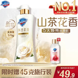 舒肤佳净透沐浴露山茶花香氛570g添加角鲨烷柔滑持久留香男女士新老包装