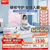 喜临门梦蝶lite床垫 舒脊黄麻三区独袋弹簧床垫 强支撑床垫 1.8x2米偏硬