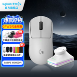 罗技（G）gpw2二代金刚版无线游戏鼠标无线电竞鼠标狗屁王2代二代轻量化61g机械充电键盘鼠标套装七夕礼物 GPW2代金刚版白+无线充电底座