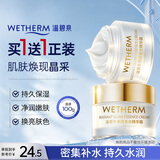 温碧泉面霜焕妍发光精华霜50g补水净润嫩肤生日礼物礼物送老婆送女友