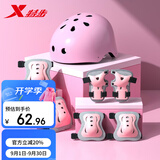 特步（XTEP）头盔护具轮滑护具自行车头盔山地车安全帽【中小学轮滑课必备】
