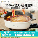 小熊（Bear）火锅专用锅 电火锅 电锅一体多功能锅家用电热锅料理涮煮肉锅具2000W猛火D60P3  6L