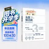 头发保卫战