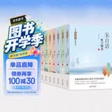 当代名家散文精选（8册）青少版 儿童文学经典书系 冰心散文精选+老舍+巴金+朱自清+季羡林+宗璞+汪曾祺+冯骥才散文精选 中小学生课外阅读书籍 开学季