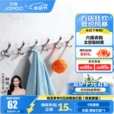 九牧（JOMOO） 厨卫挂件浴室厨房挂钩实心加厚挂衣钩衣帽钩墙挂卫生间挂钩免打 【免钉/亮银】45cm | 6排凤尾挂钩