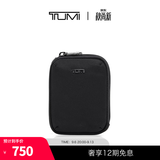 TUMI/途明TravelAccess收纳包模块化功能扩展配件 黑色/0192146D