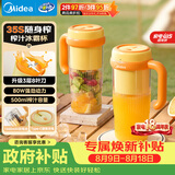 美的（Midea）【七夕礼物】榨汁杯冰霸杯家用便携式榨汁机辅食料理机搅拌杯无线充电果汁机户外随行MJ-CX09