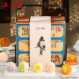 五芳斋月饼礼盒装传统老字号送父母长辈礼物品蛋黄莲蓉巧克力1320g