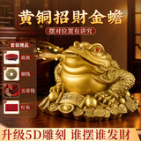 缤越黄铜金蟾招财摆件三足金蟾摆件金蝉黄铜金蟾蜍摆件店铺开业礼品