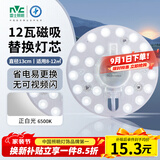 雷士（NVC）led灯盘吸顶灯替换灯芯圆形灯管灯条贴片灯板12瓦白光6500K