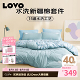 LOVO罗莱家纺 水洗棉四件套 纯棉套件全棉床笠床上被套200*230cm