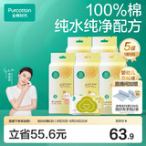 全棉时代婴儿湿巾纯棉湿纸巾便携mini卫生湿巾便携出行口袋装6包/5提