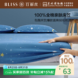 百丽丝水星家纺出品全棉床笠纯棉床单床笠罩单件全包床笠床垫保护套