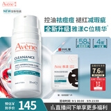 雅漾（Avene）控油抗痘精华乳30ml 祛痘褪红减瑕疵 烟酰胺油敏痘肌礼物男女